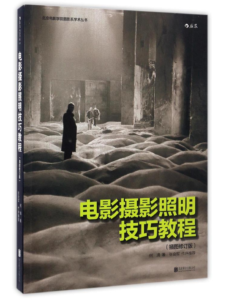 Photography Lighting Techniques - หนังสือสอนการถ่ายภาพด้วยฟิล์ม: เทคนิคการจัดแสง
