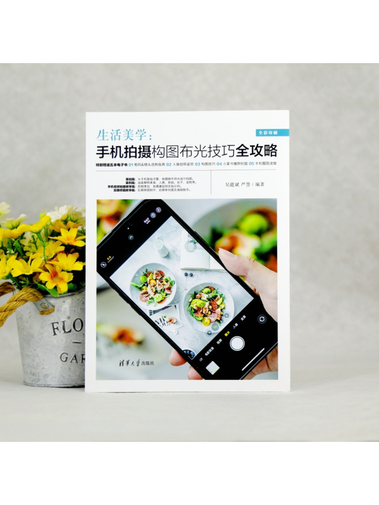 หนังสือ-วินแชร์: ความงามแห่งชี - Photography Lighting Guide บทวิจารณ์และราคา